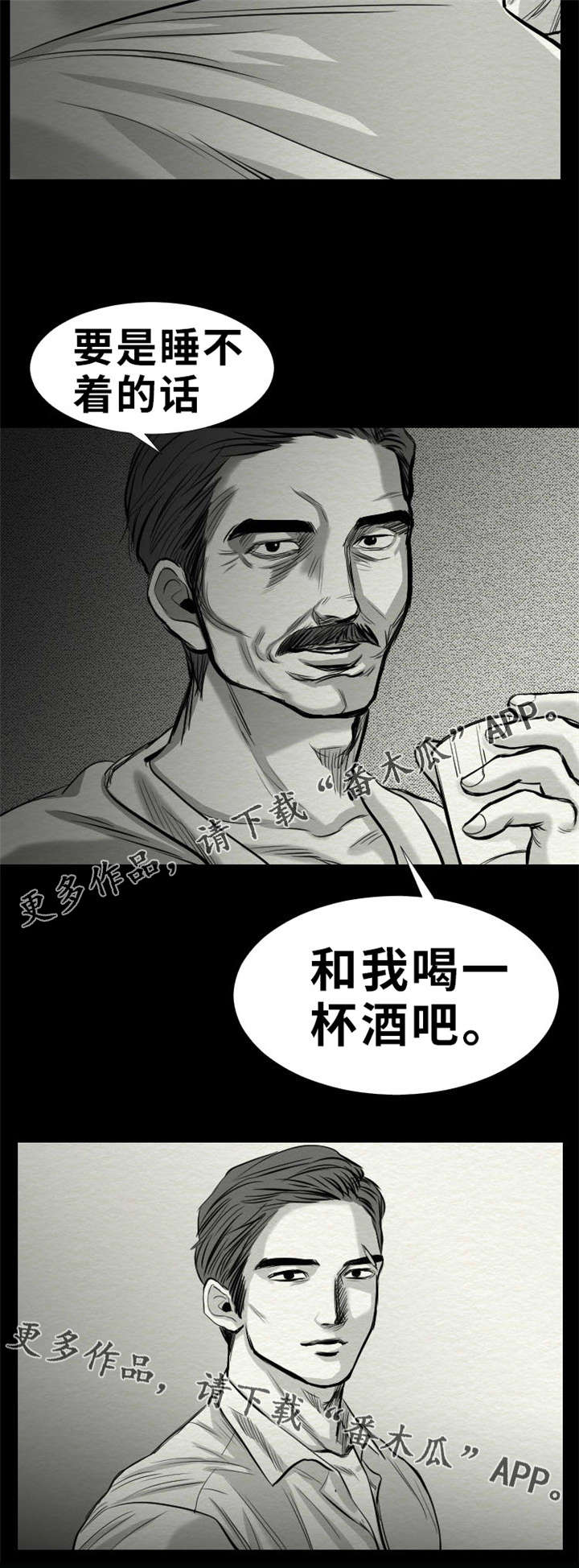 《替代者们》漫画最新章节第22章：还没结束免费下拉式在线观看章节第【6】张图片