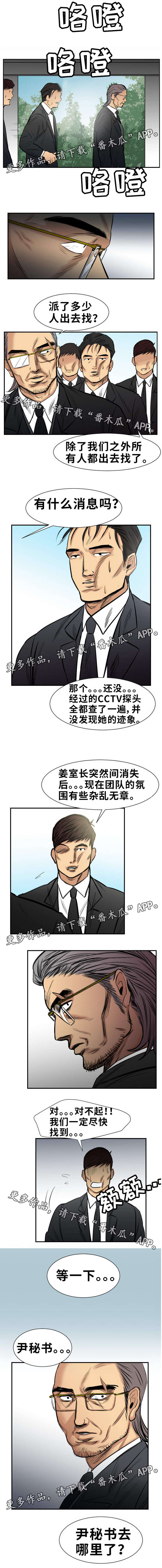 《替代者们》漫画最新章节第23章：别信任何人免费下拉式在线观看章节第【2】张图片