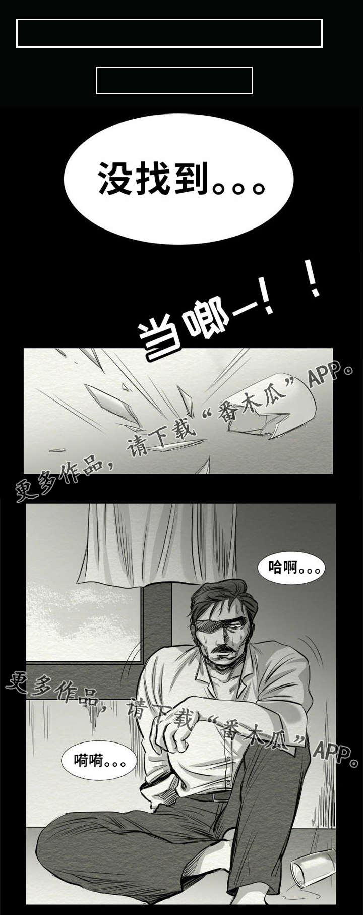 《替代者们》漫画最新章节第23章：别信任何人免费下拉式在线观看章节第【11】张图片