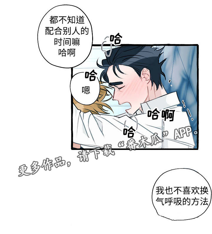 《冤家组合》漫画最新章节第3章：出乎意料免费下拉式在线观看章节第【4】张图片