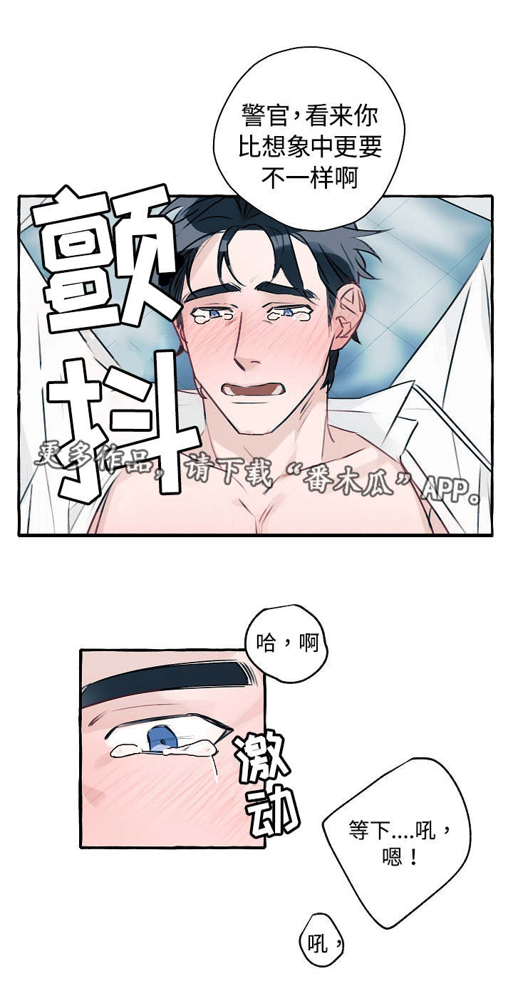 《冤家组合》漫画最新章节第3章：出乎意料免费下拉式在线观看章节第【5】张图片