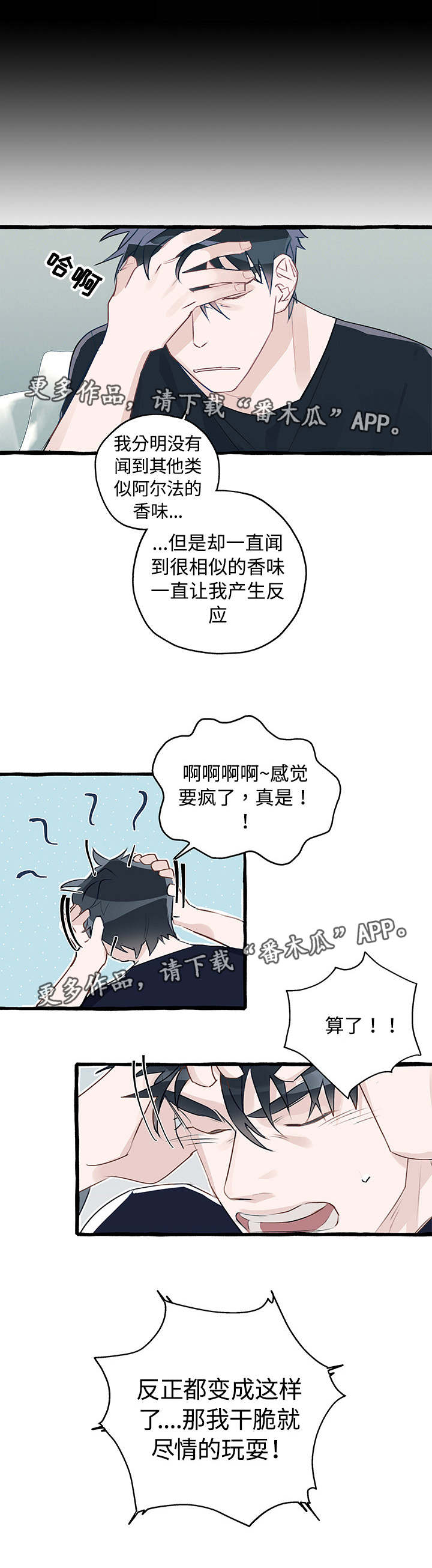 《冤家组合》漫画最新章节第4章：放走了他免费下拉式在线观看章节第【1】张图片