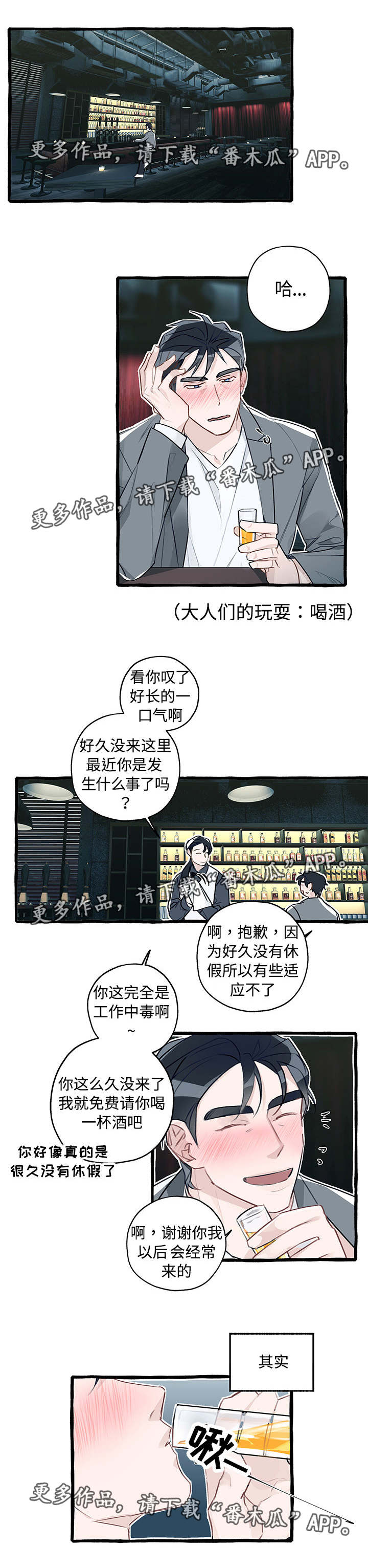 《冤家组合》漫画最新章节第5章：尽情玩耍免费下拉式在线观看章节第【7】张图片