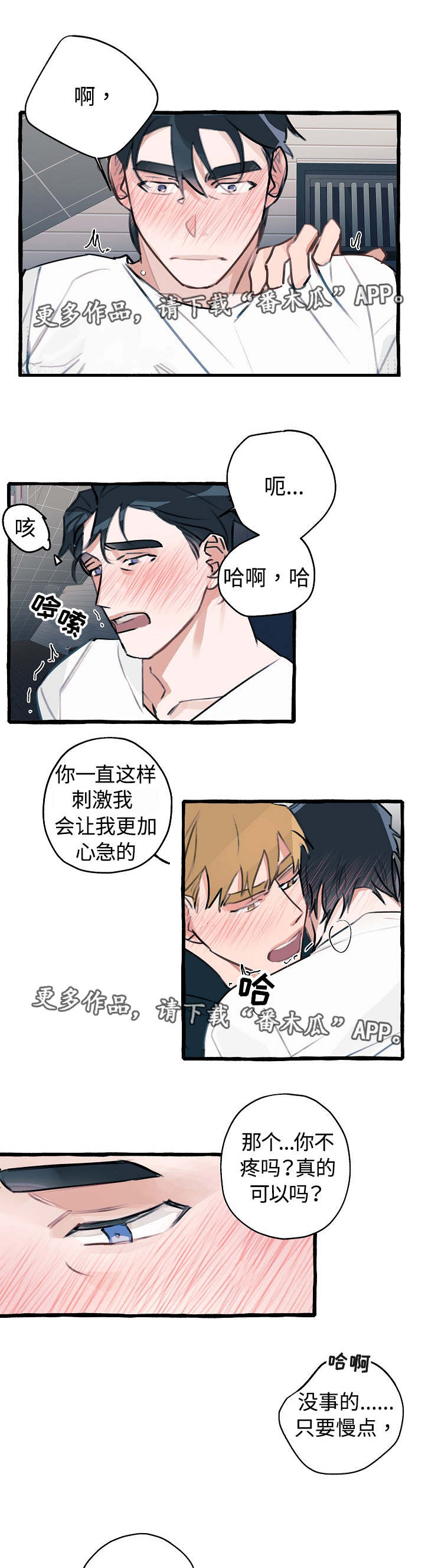 《冤家组合》漫画最新章节第6章：别想逃跑免费下拉式在线观看章节第【4】张图片