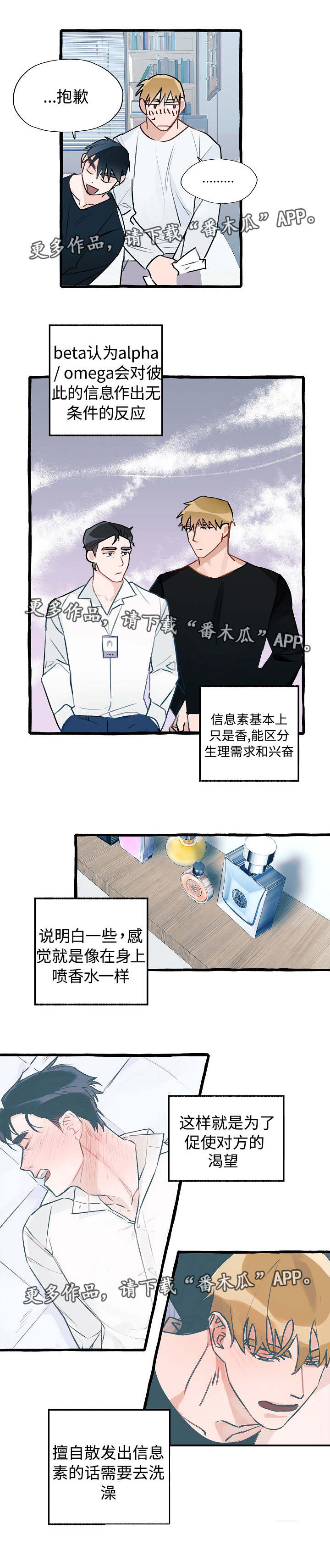 《冤家组合》漫画最新章节第8章：同居提议免费下拉式在线观看章节第【4】张图片