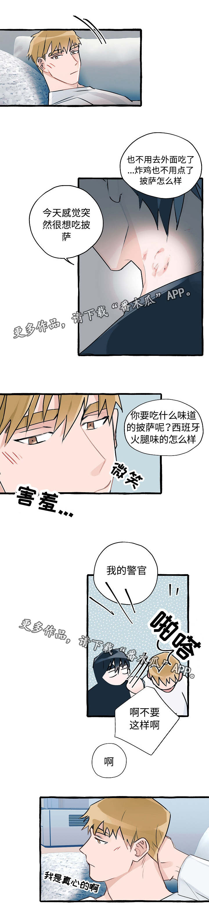 《冤家组合》漫画最新章节第8章：同居提议免费下拉式在线观看章节第【3】张图片