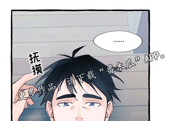 《冤家组合》漫画最新章节第9章：生气了吗免费下拉式在线观看章节第【9】张图片