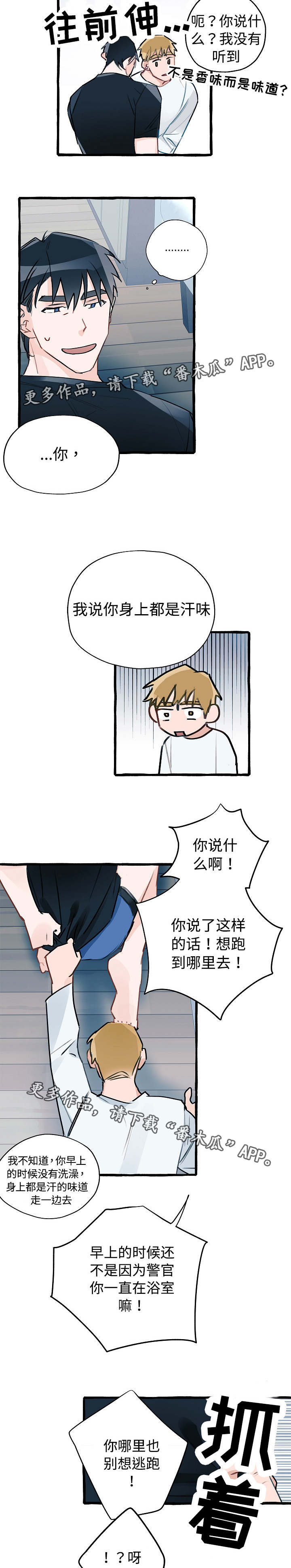 《冤家组合》漫画最新章节第9章：生气了吗免费下拉式在线观看章节第【6】张图片