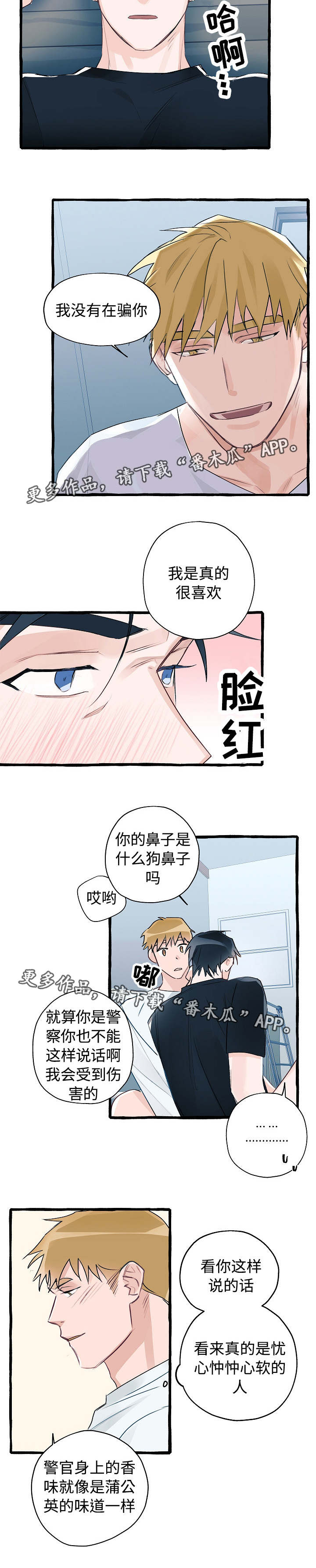 《冤家组合》漫画最新章节第9章：生气了吗免费下拉式在线观看章节第【8】张图片