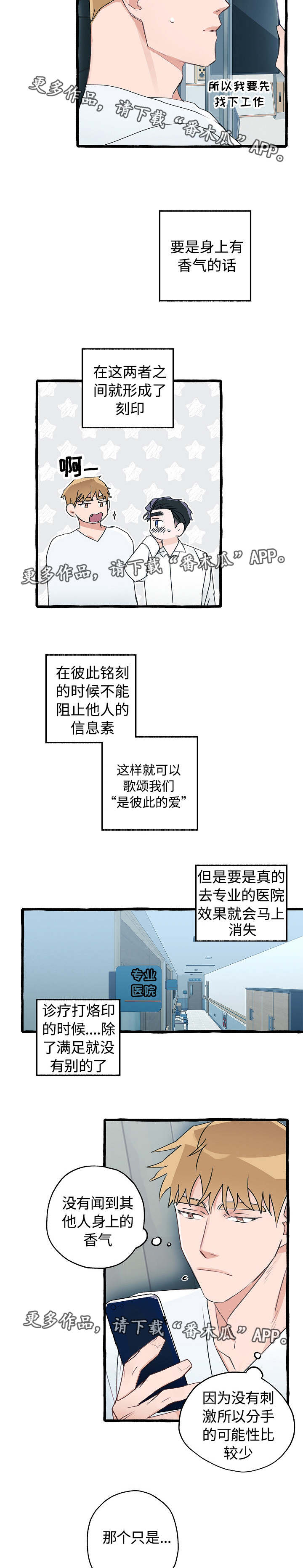 冤家组合-第10章：解决办法全彩韩漫标签