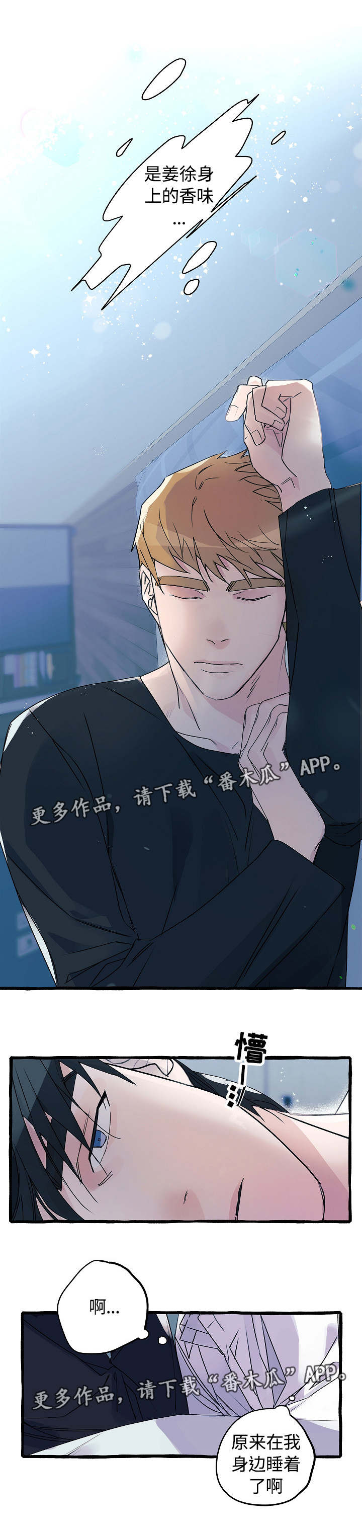 《冤家组合》漫画最新章节第13章：心满意足免费下拉式在线观看章节第【6】张图片