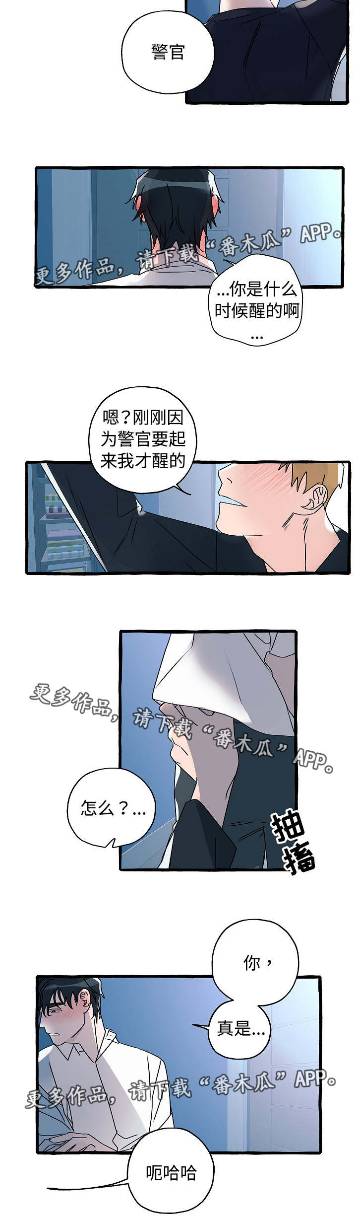 《冤家组合》漫画最新章节第13章：心满意足免费下拉式在线观看章节第【2】张图片