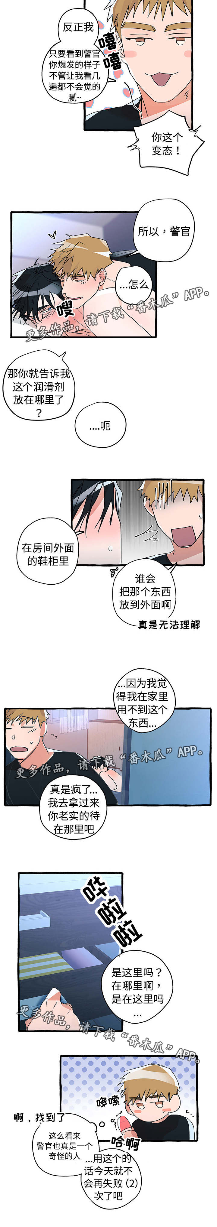 《冤家组合》漫画最新章节第14章：随你所想免费下拉式在线观看章节第【4】张图片