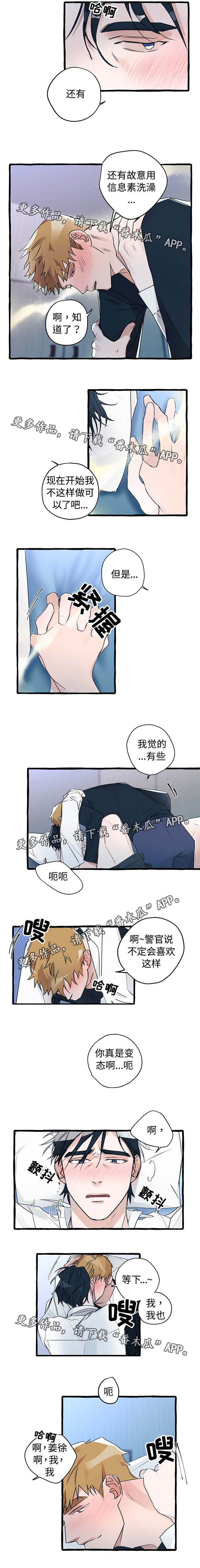 《冤家组合》漫画最新章节第14章：随你所想免费下拉式在线观看章节第【6】张图片