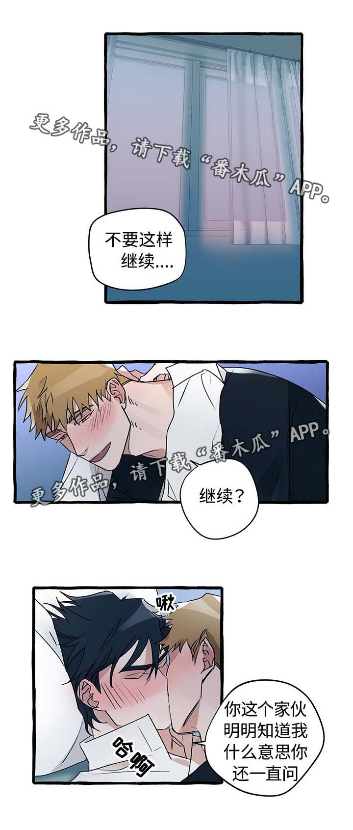 《冤家组合》漫画最新章节第14章：随你所想免费下拉式在线观看章节第【7】张图片