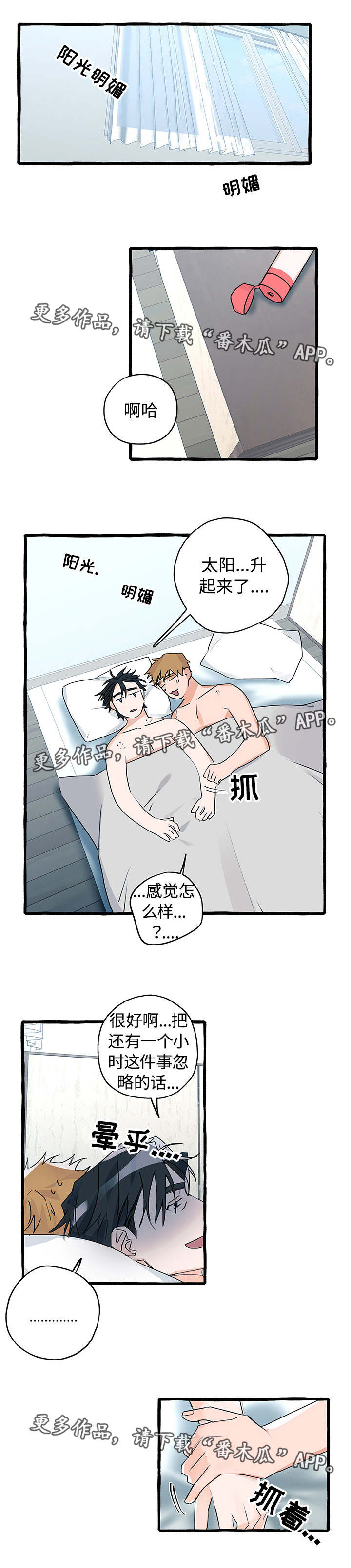 《冤家组合》漫画最新章节第15章：突如其来免费下拉式在线观看章节第【6】张图片