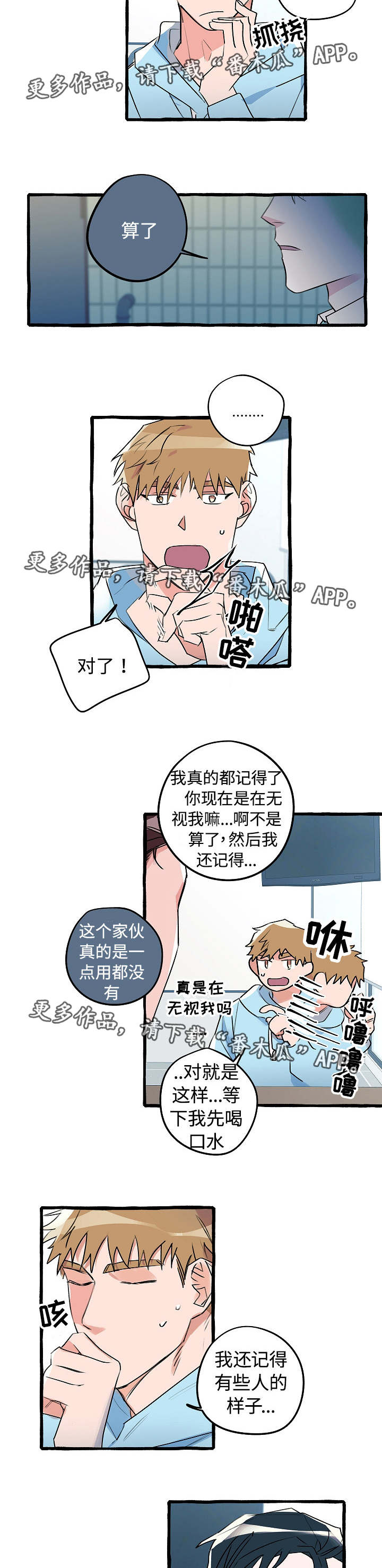 《冤家组合》漫画最新章节第16章：目击证人免费下拉式在线观看章节第【4】张图片