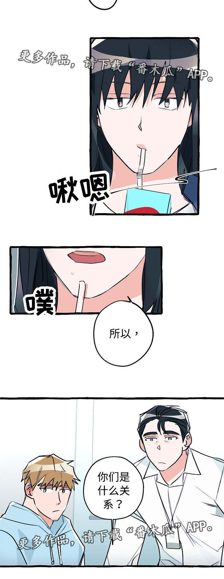 《冤家组合》漫画最新章节第16章：目击证人免费下拉式在线观看章节第【1】张图片