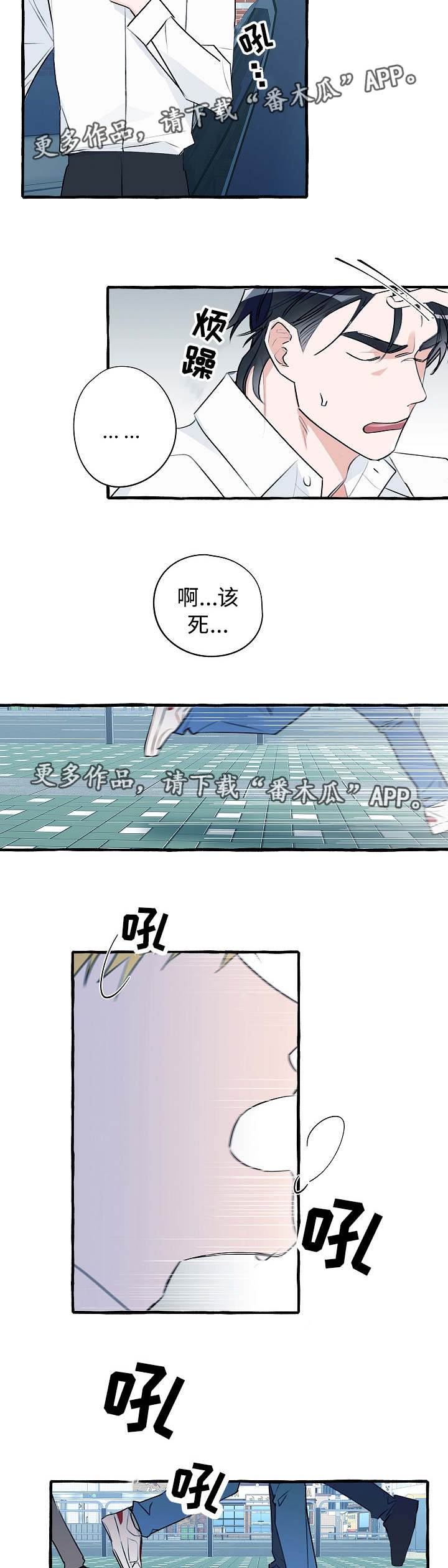 《冤家组合》漫画最新章节第18章：特别明显免费下拉式在线观看章节第【5】张图片