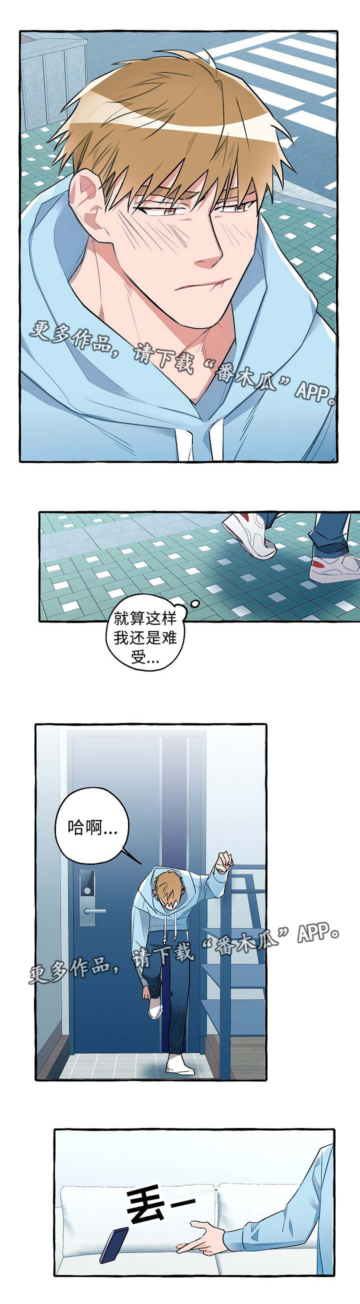 《冤家组合》漫画最新章节第20章：心仪的人免费下拉式在线观看章节第【8】张图片