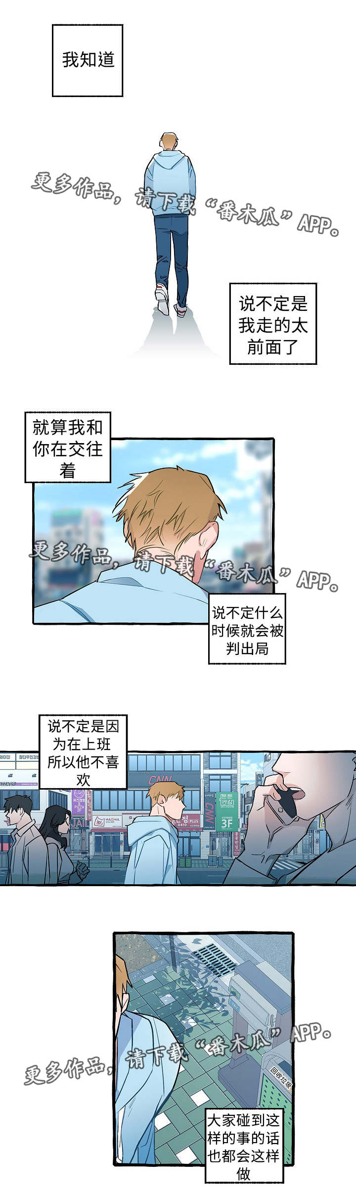 《冤家组合》漫画最新章节第20章：心仪的人免费下拉式在线观看章节第【9】张图片