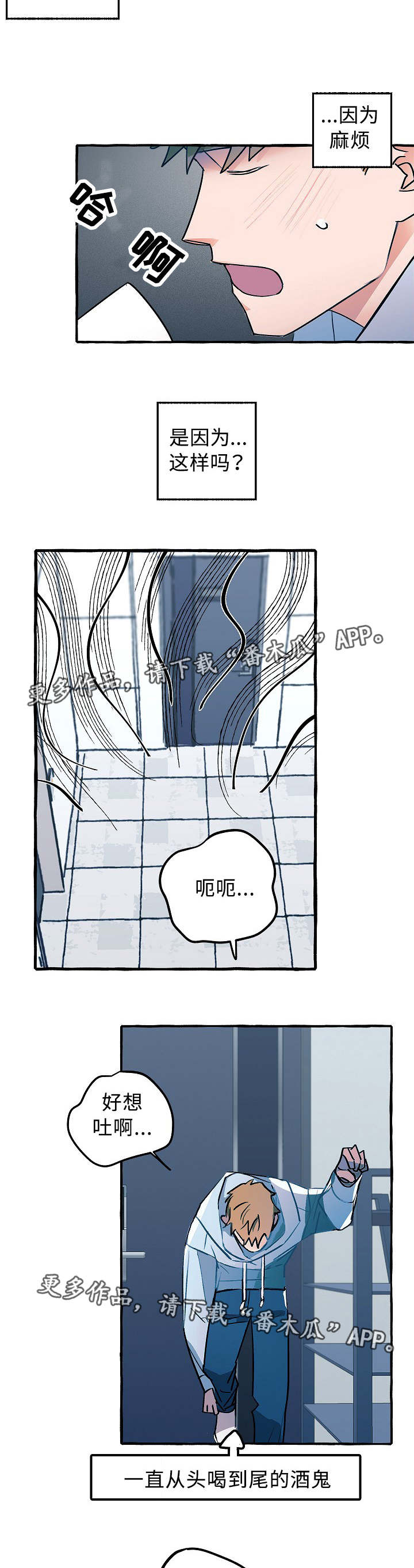 《冤家组合》漫画最新章节第21章：柔软的心免费下拉式在线观看章节第【9】张图片