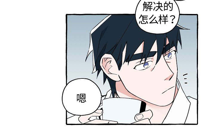 《冤家组合》漫画最新章节第22章：感觉奇怪免费下拉式在线观看章节第【1】张图片