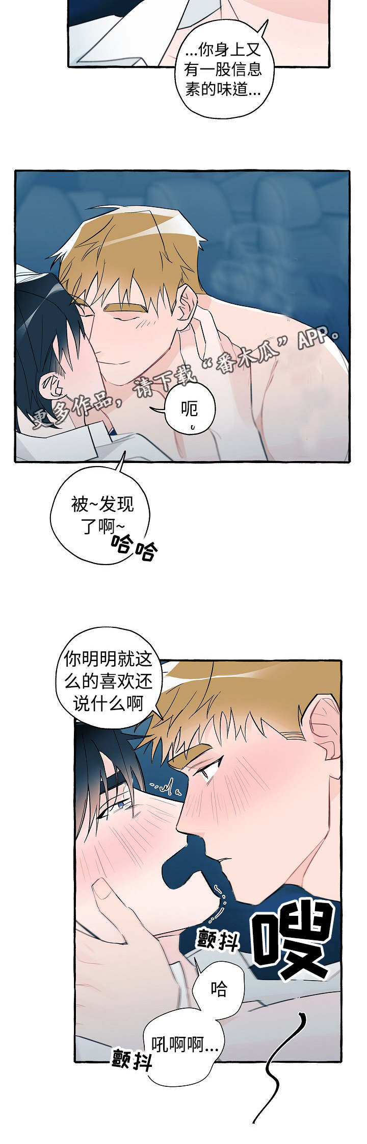 《冤家组合》漫画最新章节第27章：我喜欢你免费下拉式在线观看章节第【3】张图片