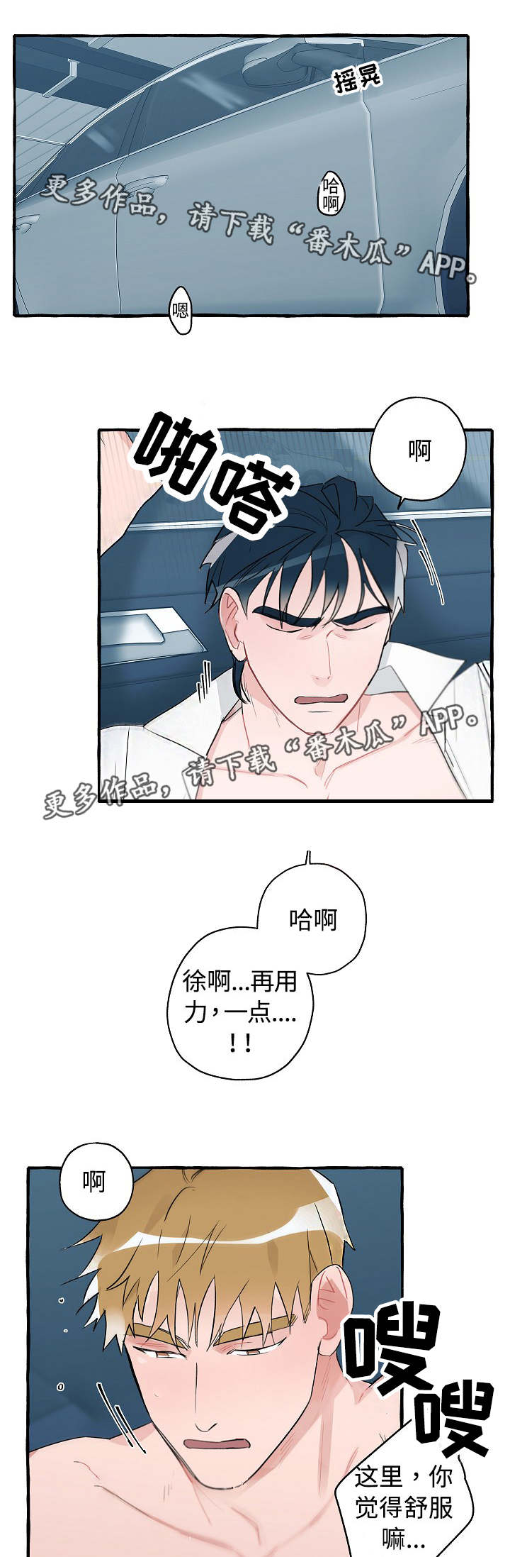 《冤家组合》漫画最新章节第27章：我喜欢你免费下拉式在线观看章节第【6】张图片