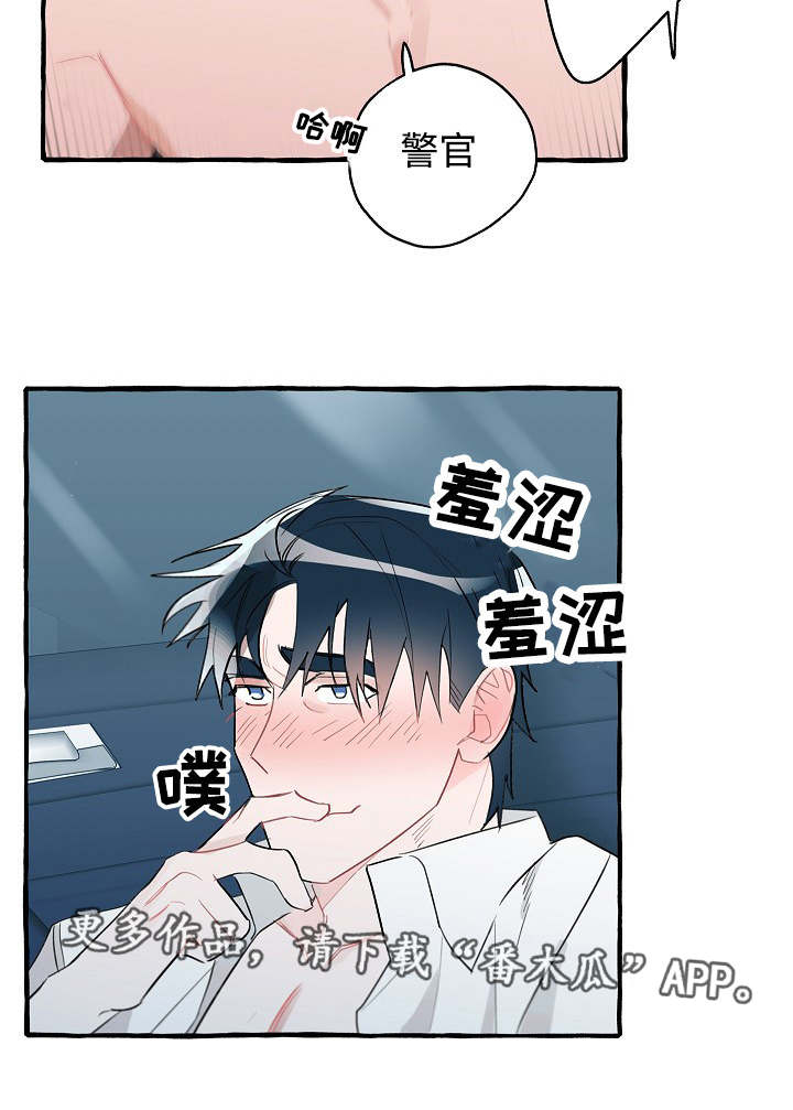 《冤家组合》漫画最新章节第27章：我喜欢你免费下拉式在线观看章节第【5】张图片