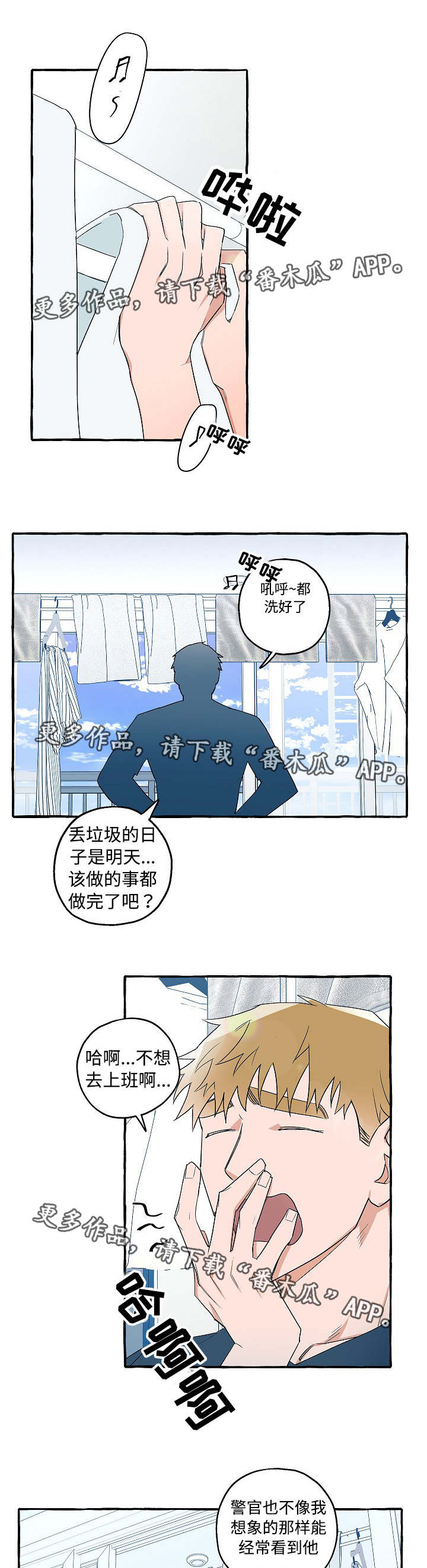 《冤家组合》漫画最新章节第28章：被盯上了免费下拉式在线观看章节第【4】张图片