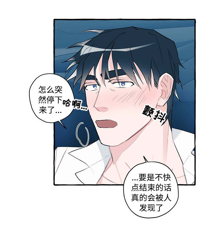 《冤家组合》漫画最新章节第28章：被盯上了免费下拉式在线观看章节第【14】张图片