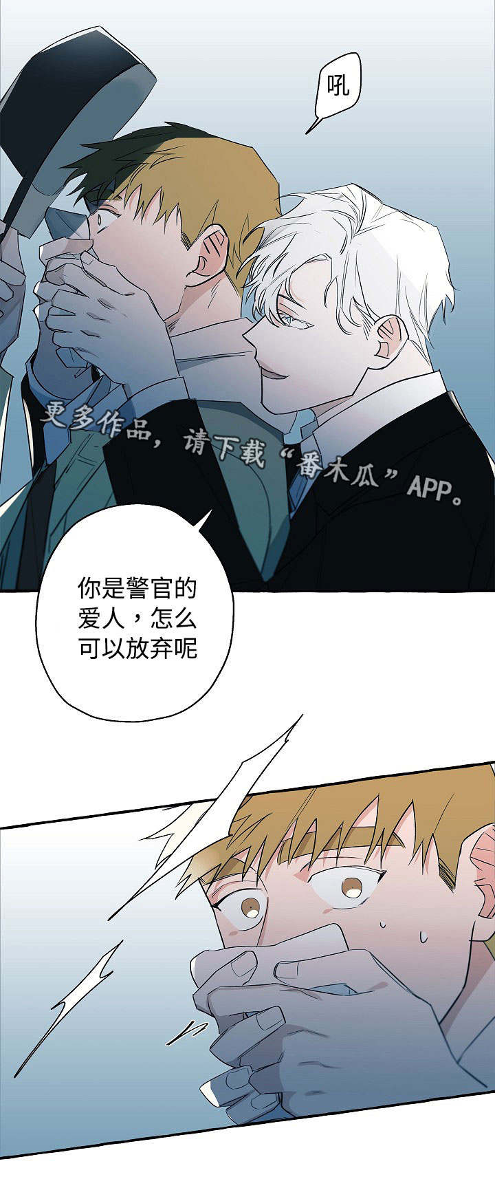 《冤家组合》漫画最新章节第28章：被盯上了免费下拉式在线观看章节第【1】张图片