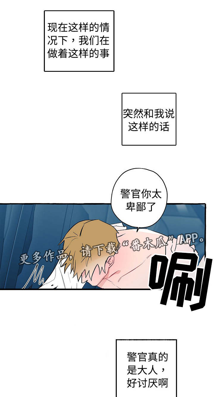 《冤家组合》漫画最新章节第28章：被盯上了免费下拉式在线观看章节第【10】张图片