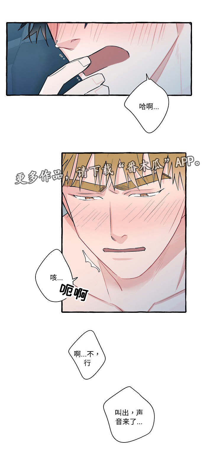 《冤家组合》漫画最新章节第28章：被盯上了免费下拉式在线观看章节第【8】张图片