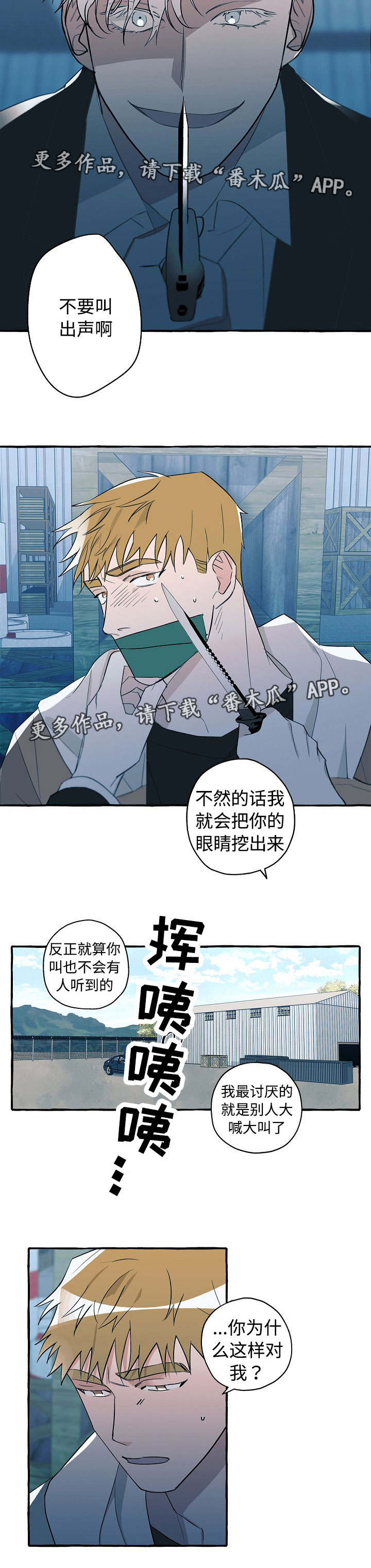 《冤家组合》漫画最新章节第29章：故意为之免费下拉式在线观看章节第【1】张图片