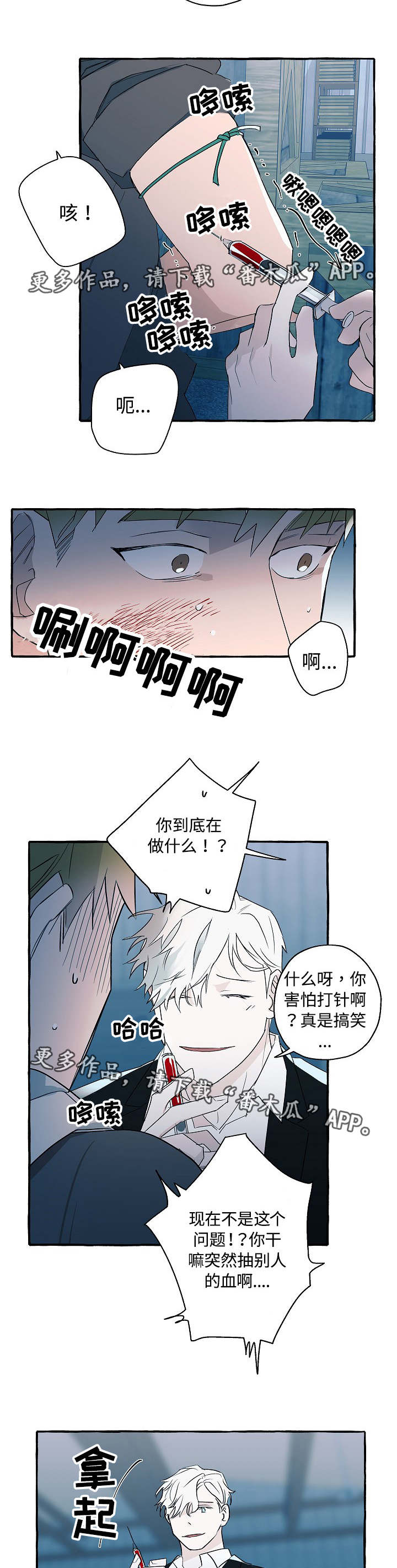 《冤家组合》漫画最新章节第30章：什么目的免费下拉式在线观看章节第【2】张图片