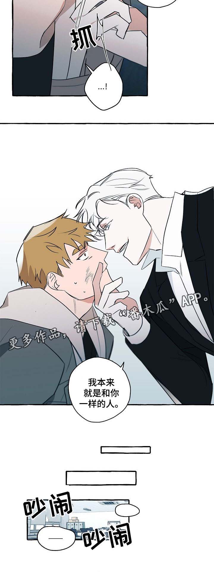 《冤家组合》漫画最新章节第31章：分析免费下拉式在线观看章节第【9】张图片