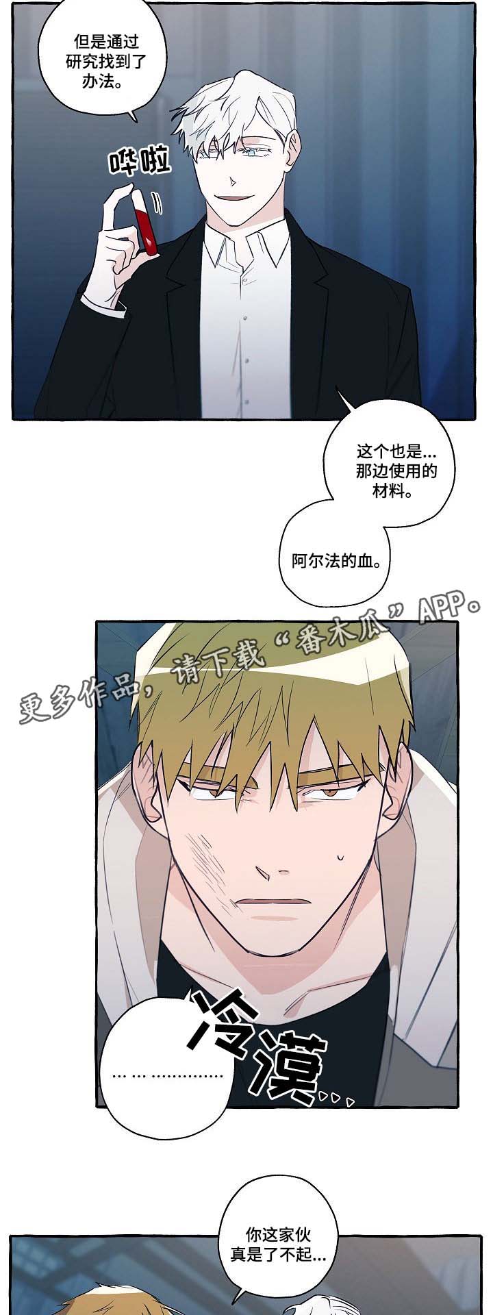 《冤家组合》漫画最新章节第31章：分析免费下拉式在线观看章节第【11】张图片