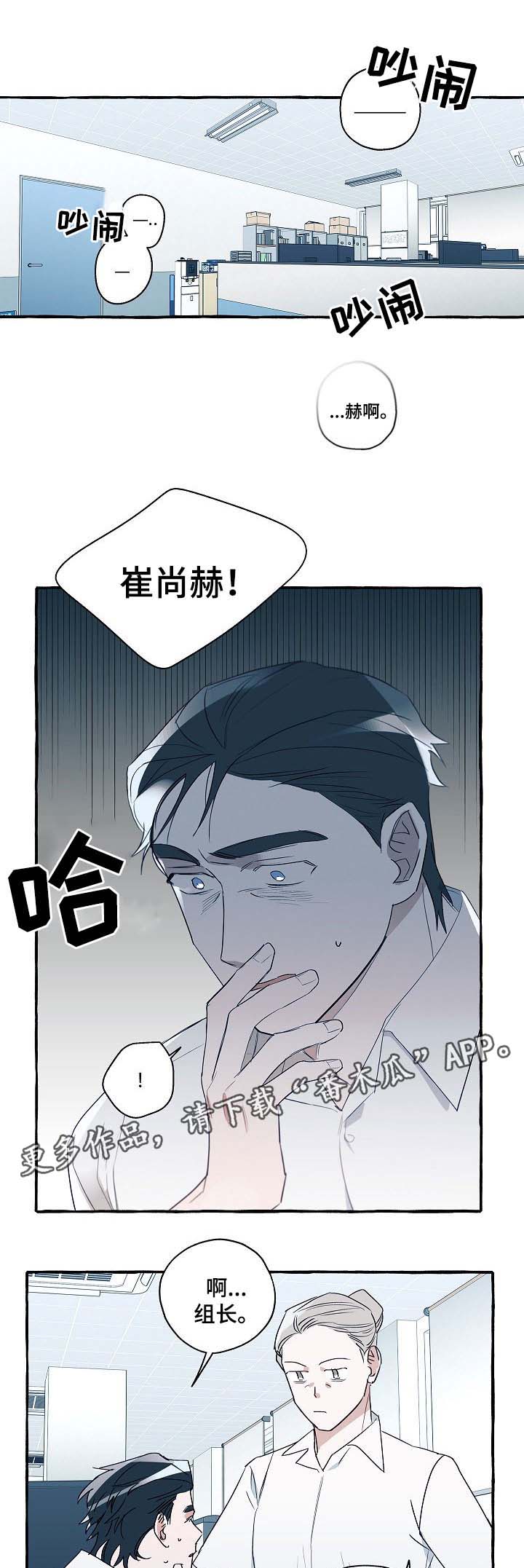 《冤家组合》漫画最新章节第31章：分析免费下拉式在线观看章节第【17】张图片