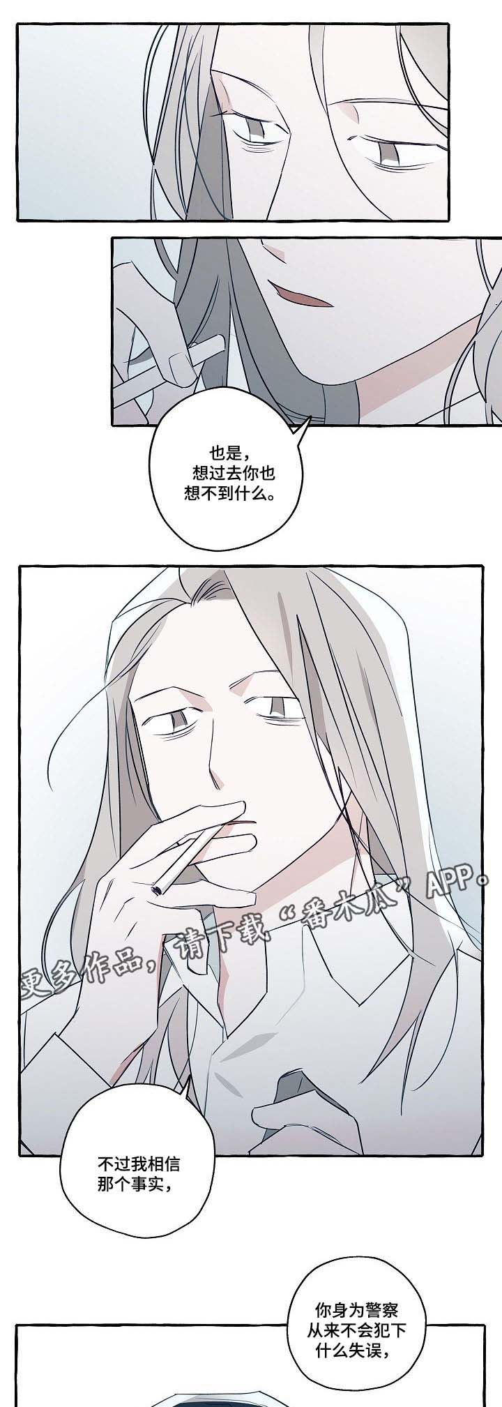 《冤家组合》漫画最新章节第32章：我知道去哪里找他了免费下拉式在线观看章节第【12】张图片