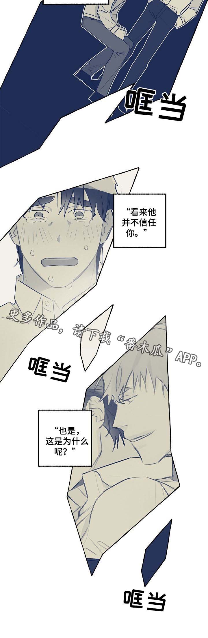 《冤家组合》漫画最新章节第34章：车祸免费下拉式在线观看章节第【6】张图片