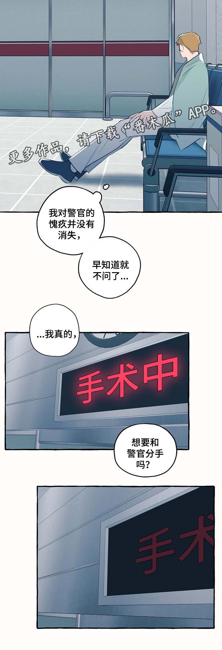 《冤家组合》漫画最新章节第36章：诚实免费下拉式在线观看章节第【1】张图片