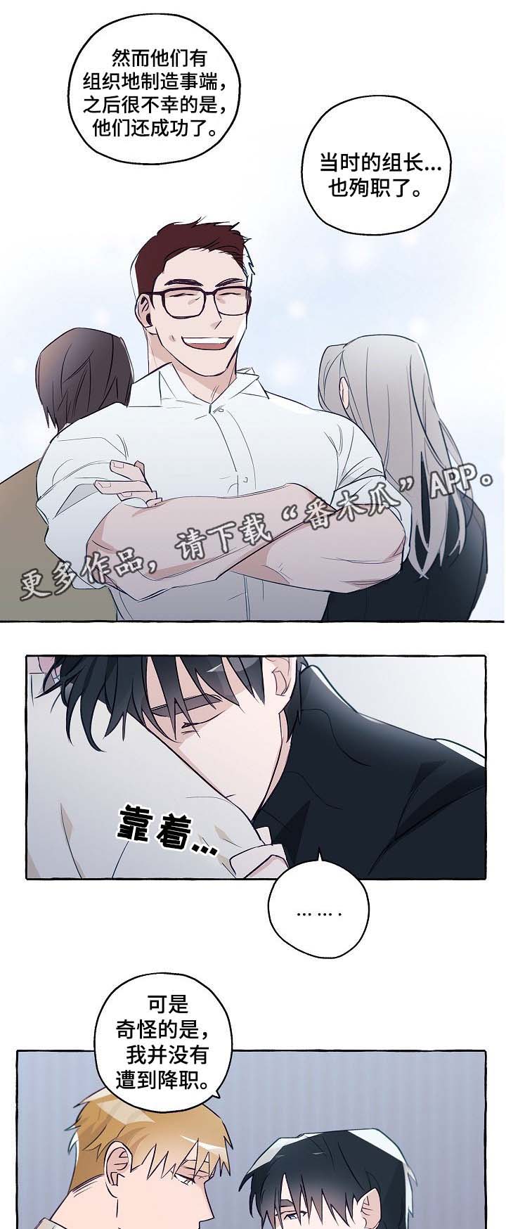 《冤家组合》漫画最新章节第38章：分手吧免费下拉式在线观看章节第【9】张图片