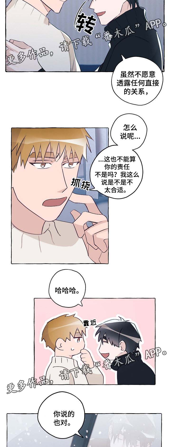 《冤家组合》漫画最新章节第38章：分手吧免费下拉式在线观看章节第【8】张图片