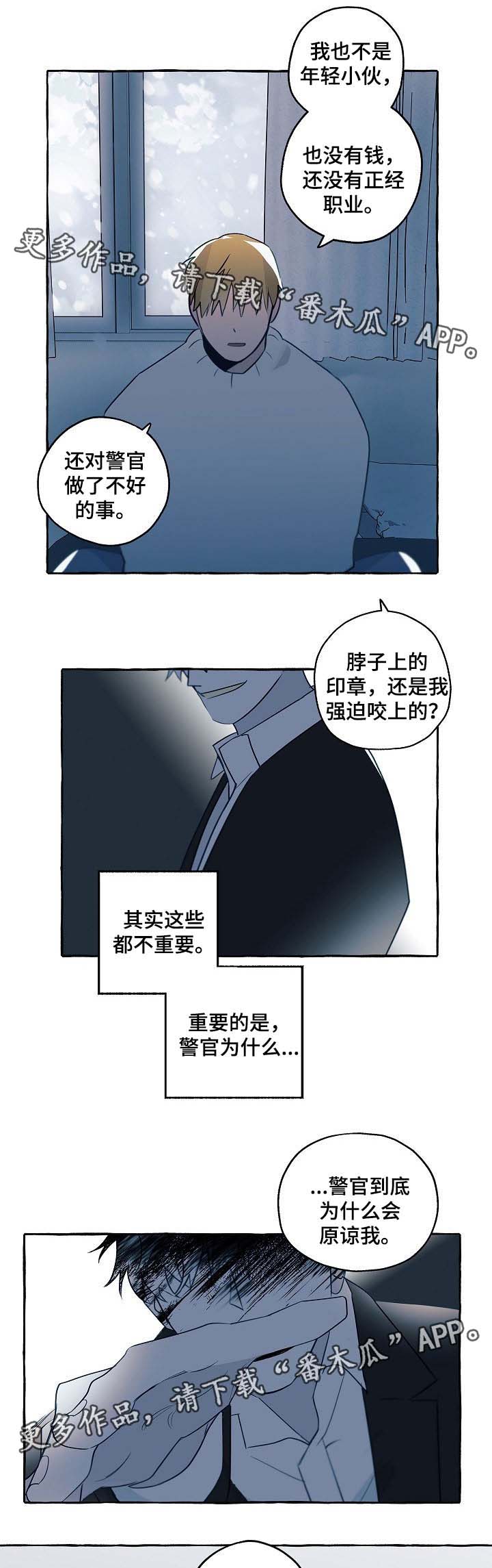 《冤家组合》漫画最新章节第38章：分手吧免费下拉式在线观看章节第【2】张图片