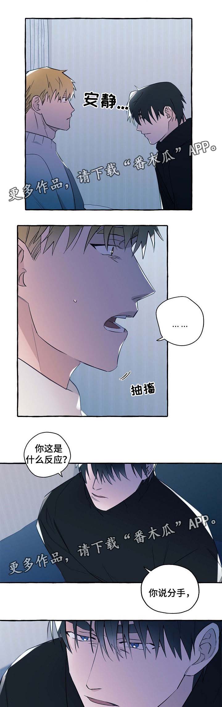 《冤家组合》漫画最新章节第39章：有错吗免费下拉式在线观看章节第【13】张图片