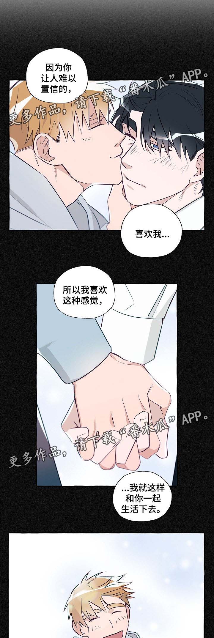 《冤家组合》漫画最新章节第39章：有错吗免费下拉式在线观看章节第【8】张图片