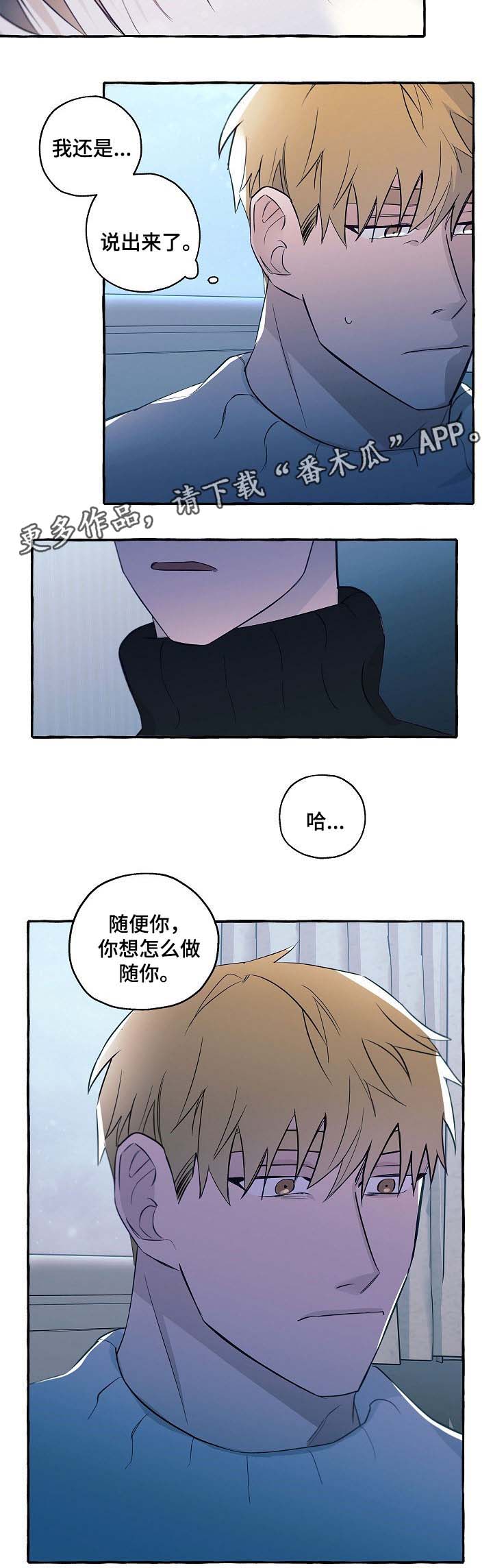 《冤家组合》漫画最新章节第39章：有错吗免费下拉式在线观看章节第【14】张图片