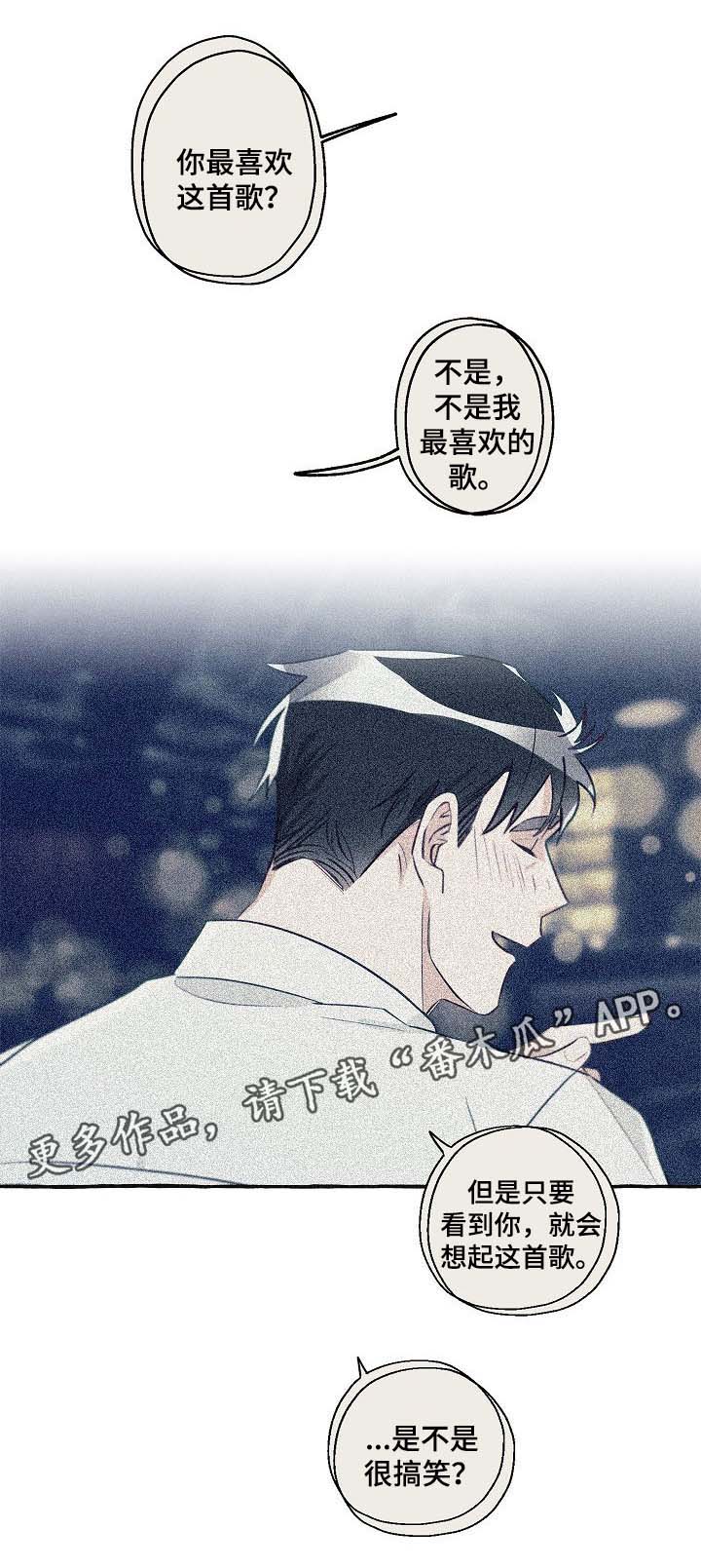 《冤家组合》漫画最新章节第39章：有错吗免费下拉式在线观看章节第【1】张图片